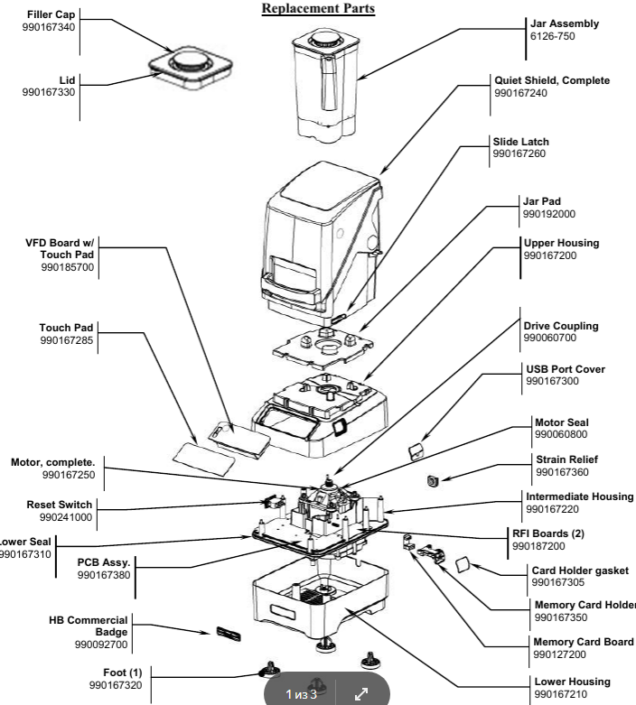 картинка Деталировка для HBH-750-CE_Rev.G от магазина Одежда+