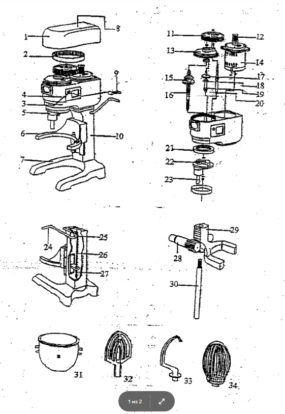 картинка Деталировка для SM-101 MX-3111U_20140417_082039 (1) от магазина Одежда+