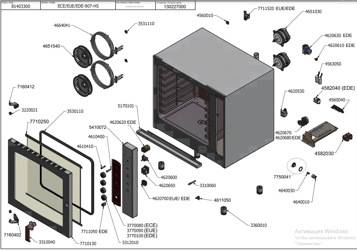 картинка Деталировка для ECE/EUE/EDE-907-HS от магазина Одежда+