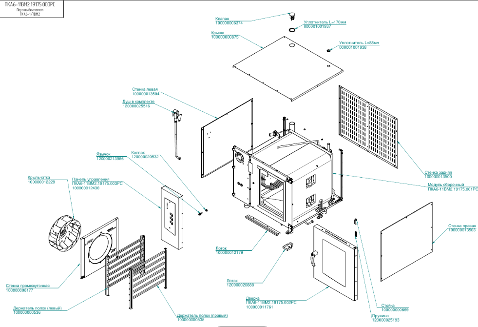 картинка Деталировка для ПКА6-11ВМ2.19175.000РС_ред_1.1 от магазина Одежда+