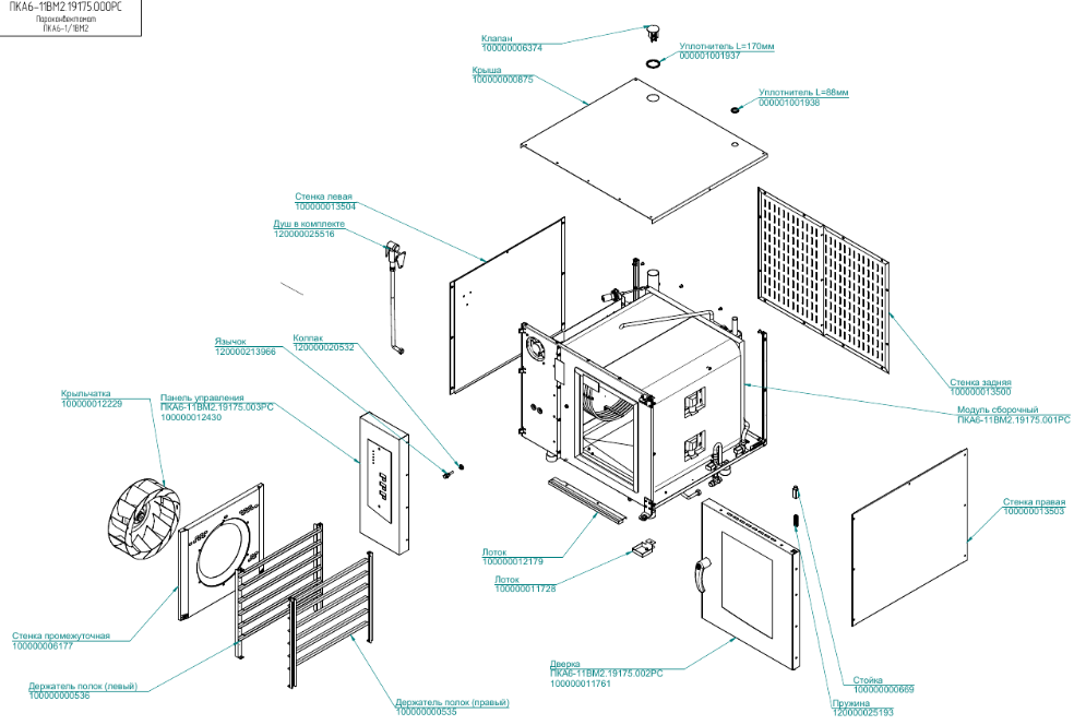 картинка Деталировка для ПКА6-11ВМ2.19175.000РС_ред_1.0 от магазина Одежда+