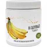 картинка Молочный коктейль «На Здоровье!», 1кг Банан от магазина Одежда+