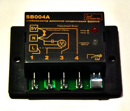 картинка Стабилизатор давления фреона SB004А от магазина Одежда+