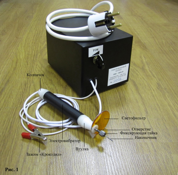 картинка Электроискровой маркер по металлу ЭИМ от магазина Одежда+