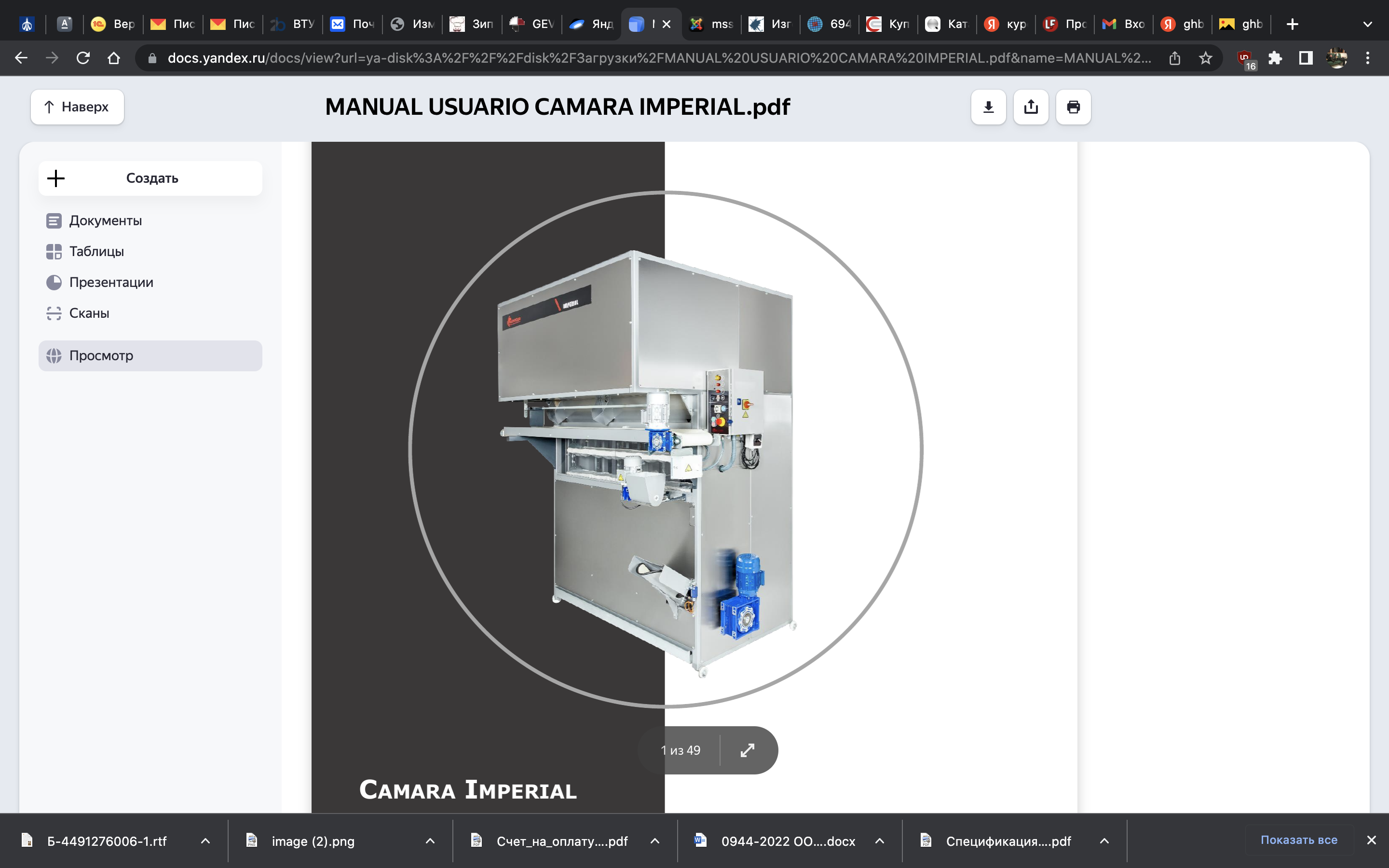 картинка Деталировка Mendoza скачать от магазина Одежда+