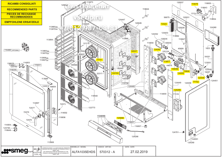 картинка Деталировка для SMEG ALFA1035EHDS от магазина Одежда+