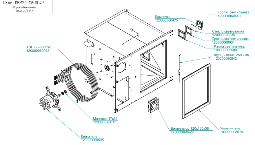 картинка Деталировка для ПКА6-11ВМ2.19175.004РС_ред_1.0 от магазина Одежда+