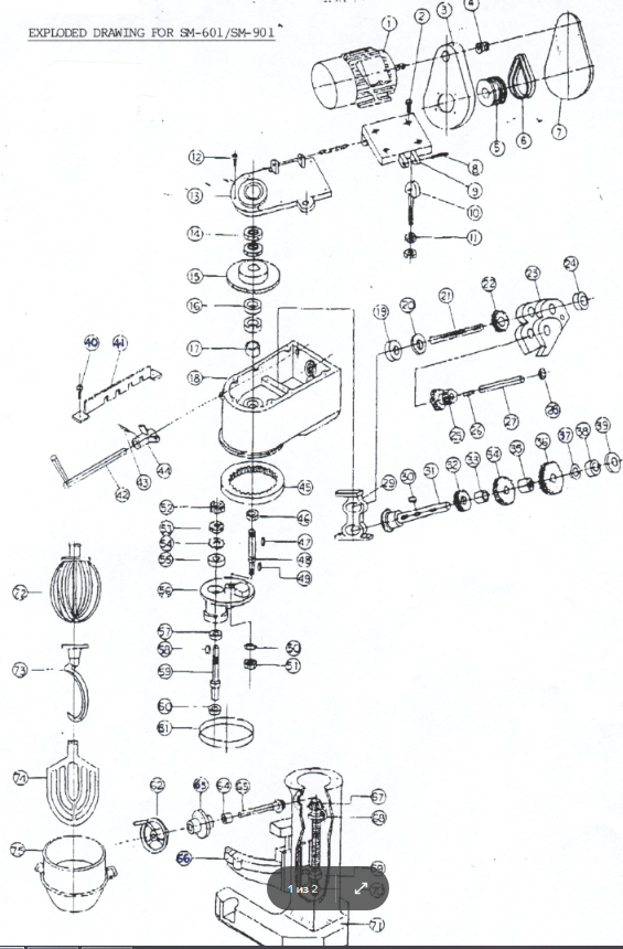 картинка Деталировка для SM_601_SM_901 от магазина Одежда+