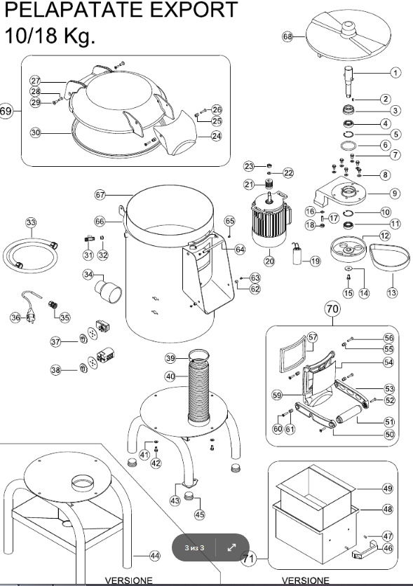 картинка Деталировка для PELAPATATE 10-18 Kg от магазина Одежда+