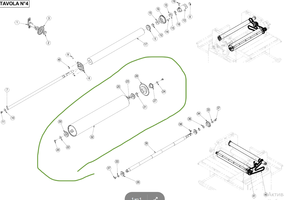 картинка Деталировка для Tavola 4 Esploso Roll 26_ от магазина Одежда+