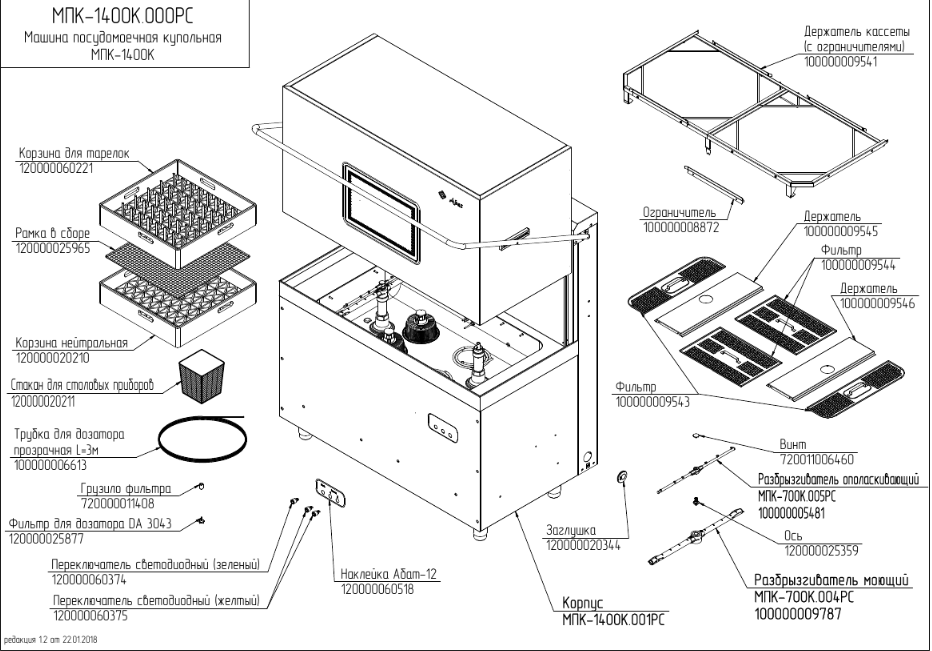 картинка Детализация для МПК-1400К.000РС_ред_1.2 от магазина Одежда+