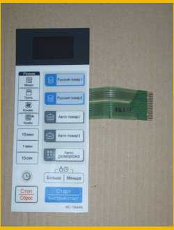 картинка СВЧ Сенсорная панель управления для микроволновой печи LG (MC-7844N) (LG 3506W1A720A) (4071876) от магазина Одежда+