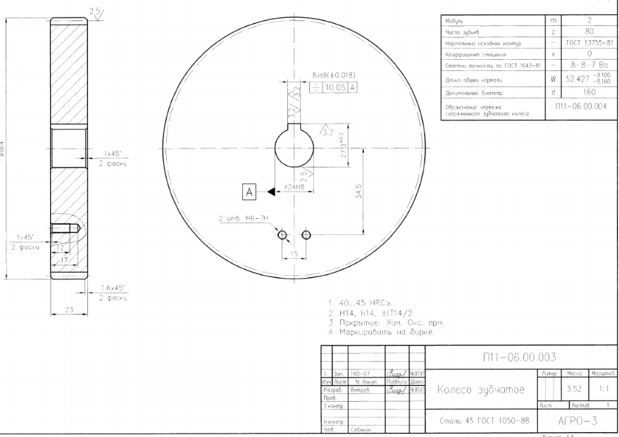 картинка Деталировка для П11-06.00.003 от магазина Одежда+