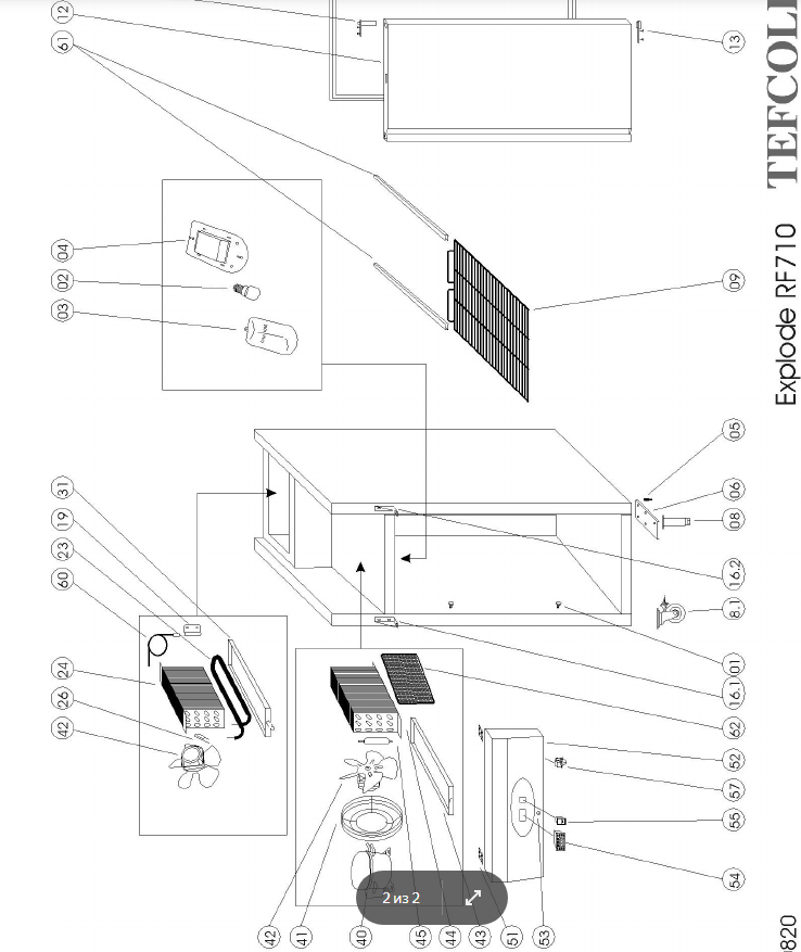 картинка Деталировка для RF710parts от магазина Одежда+