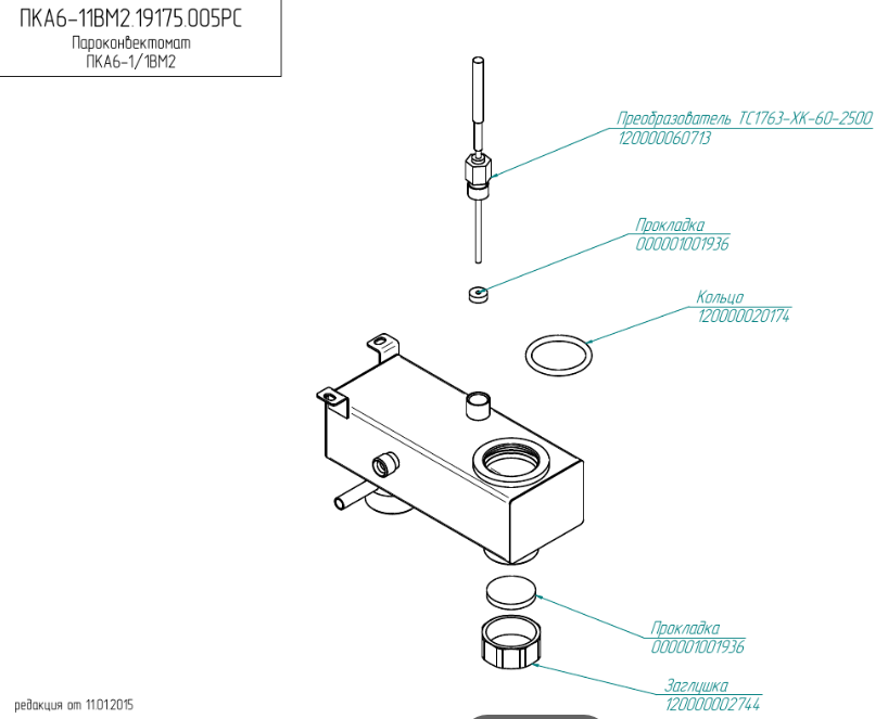 картинка Деталировка для ПКА6-11ВМ2.19175.005РС_ред_1.0 от магазина Одежда+